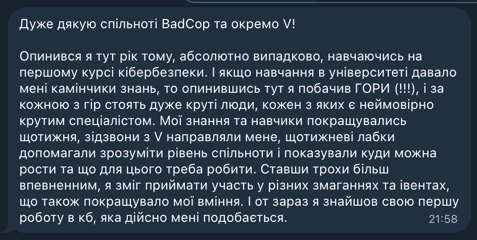Відгук учасника 4